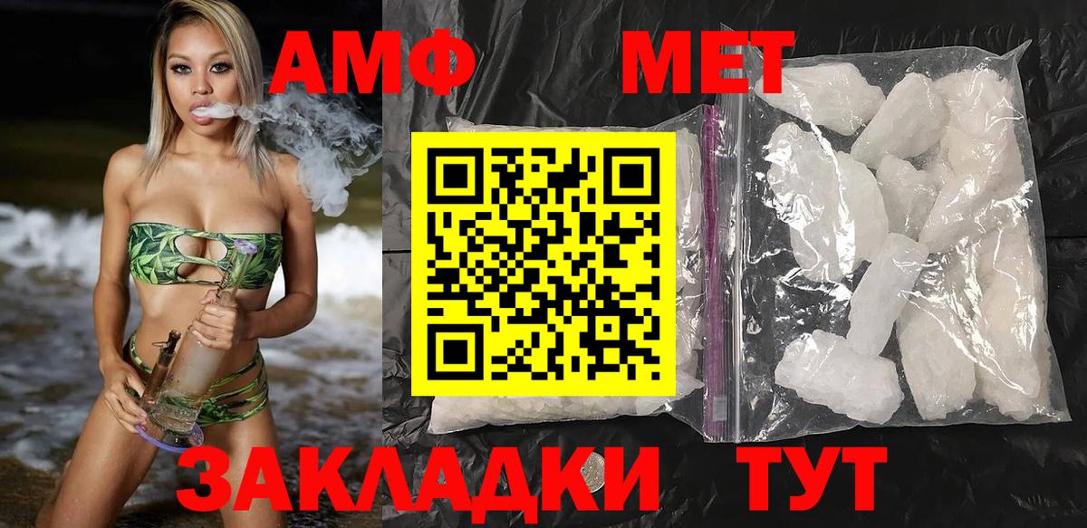 Красноперекопск  Amphetamine  Вход с VPN  АМФЕТАМИН Premium 