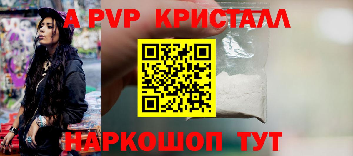 APVP СК Красноперекопск
