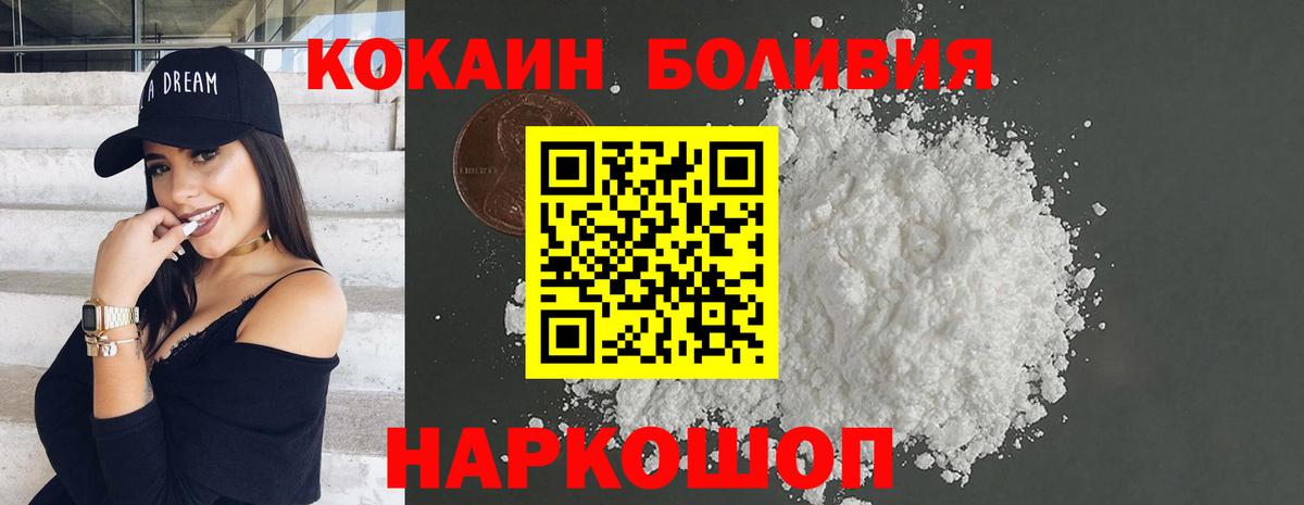 COCAIN FishScale Красноперекопск