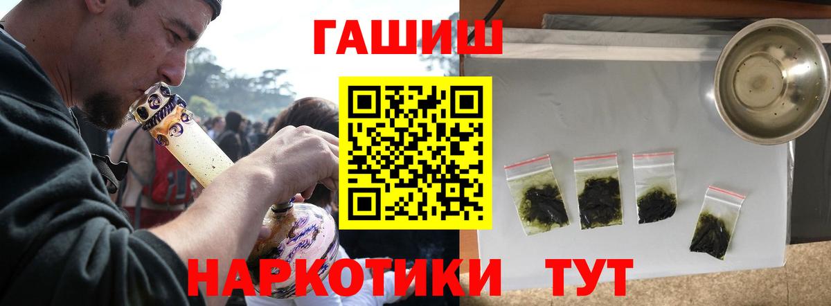 ГАШИШ хэш Красноперекопск