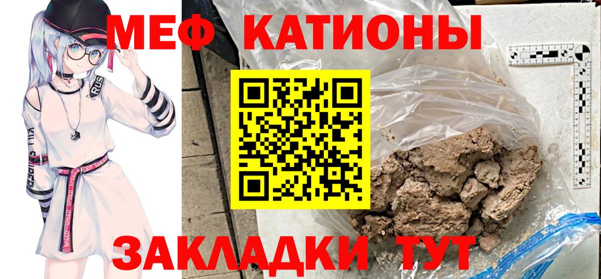 МЯУ-МЯУ мяу мяу  Вход с VPN  МЯУ-МЯУ  Меф mephedrone  Красноперекопск  Меф 