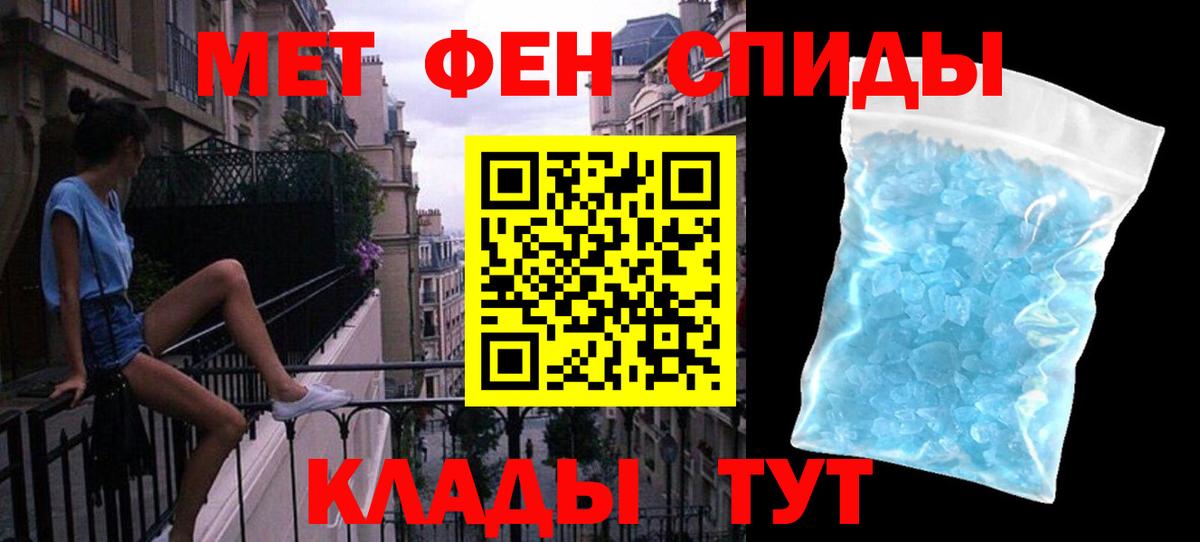 МЕТАМФЕТАМИН винт  Вход с VPN  Красноперекопск 