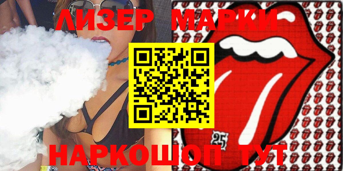 Красноперекопск  Наркотические марки 1500мкг  Вход с VPN 