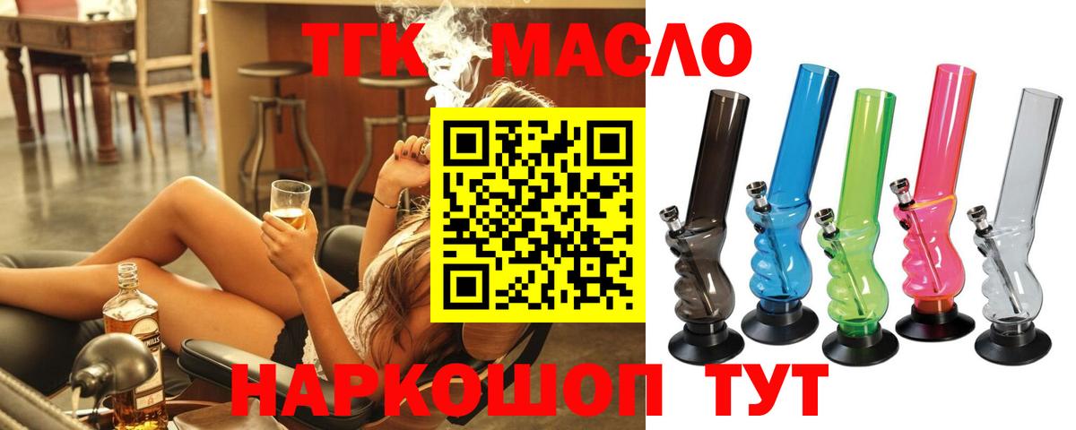 ТГК вейп с тгк Красноперекопск