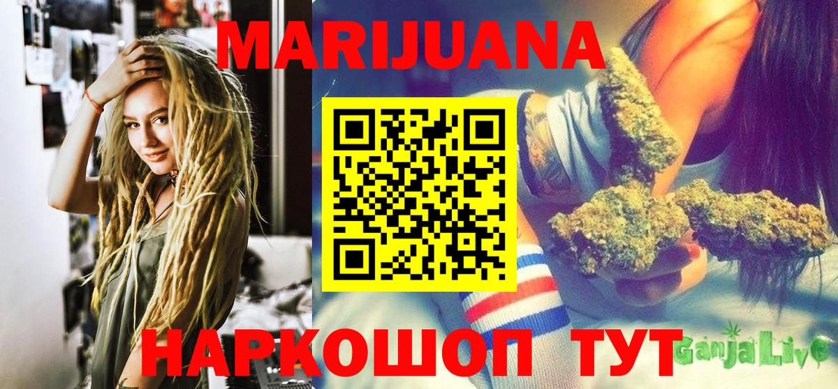 Канабис конопля  Вход с VPN  Шишки марихуана THC 21%  Красноперекопск 